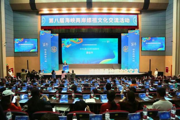4月17日,2024海峡两岸嫘祖蚕桑丝绸文化交流会在四川省盐亭县举行.
